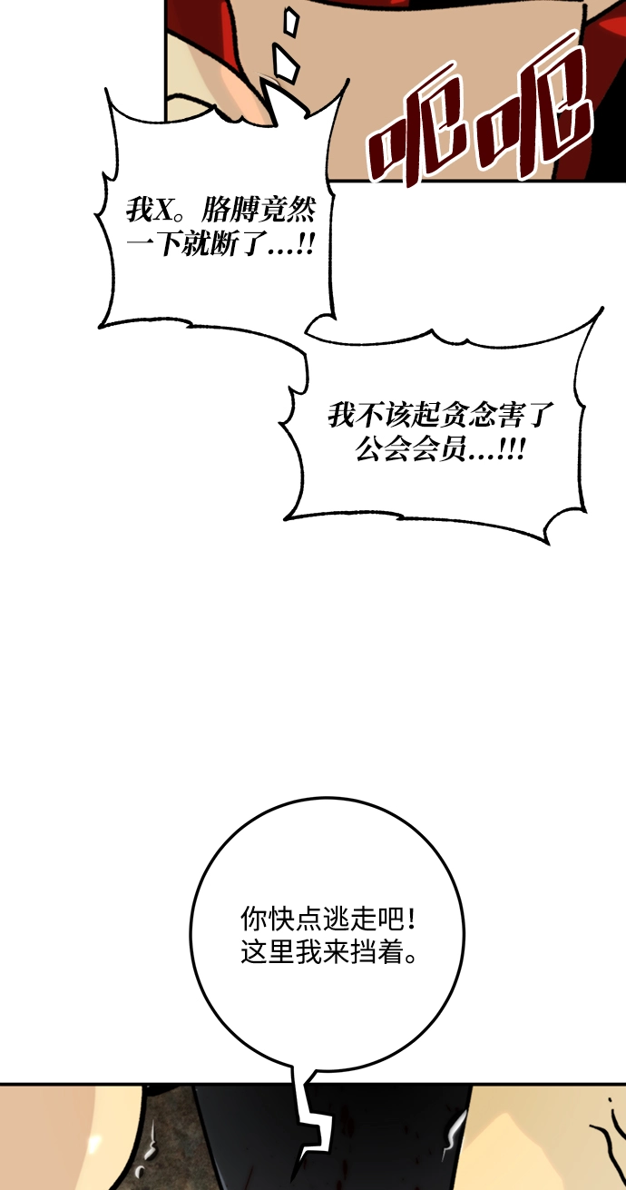 [第58话] 英雄的心脏（2）54