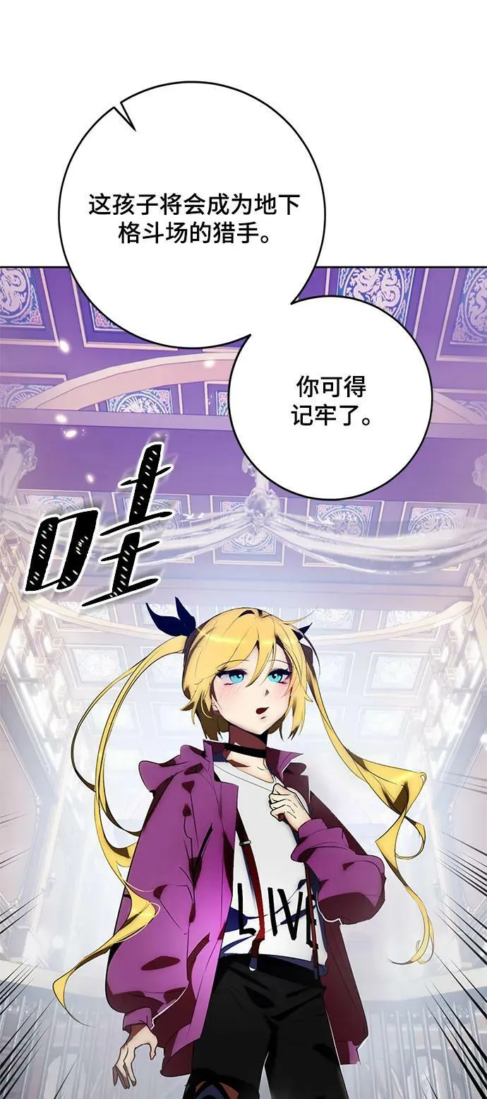 [第114话] 玛丽苏（2）29