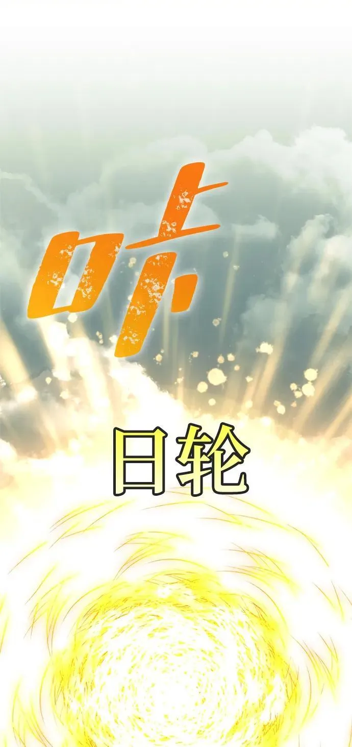 [第139话] 拨开血色的天空（2）40