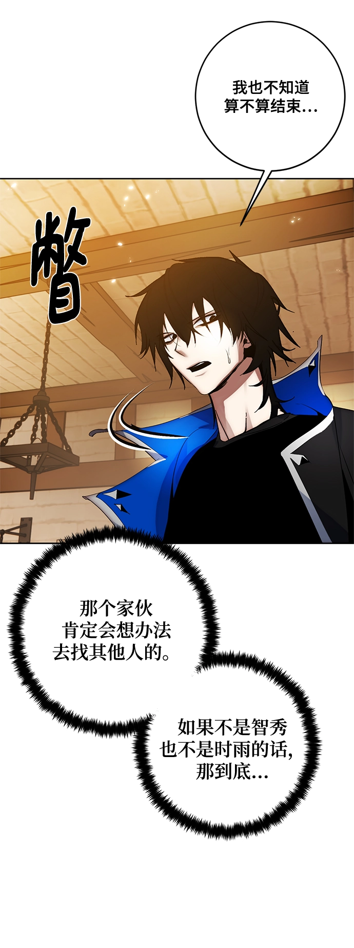 [第108话] 引君入梦（1）3