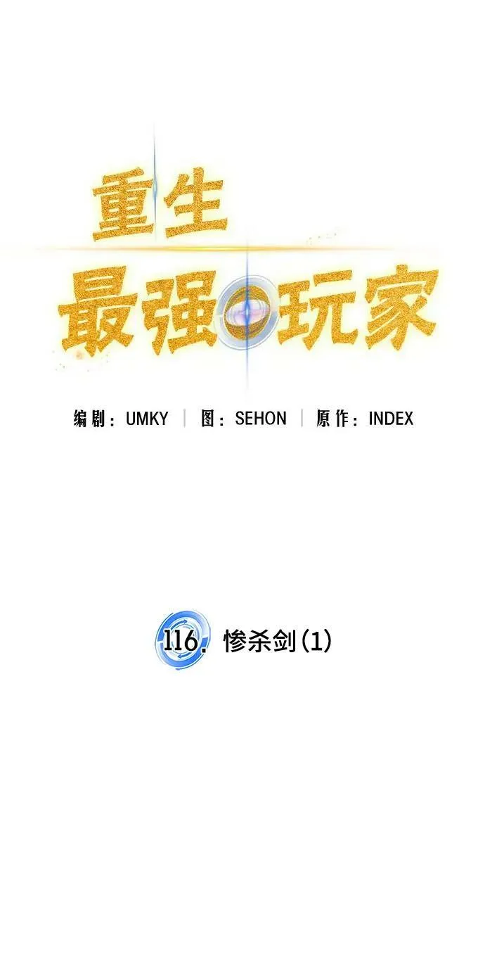 [第116话] 惨杀剑（1）17