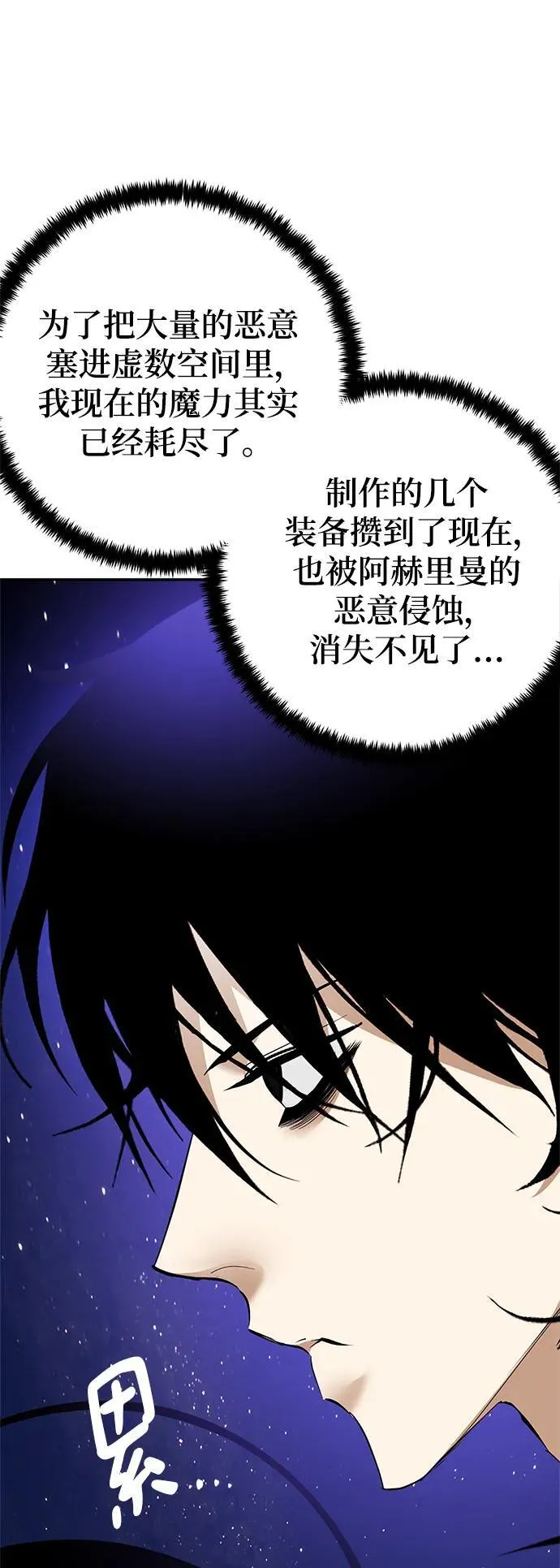 [第151话] 混沌的大地（1）89