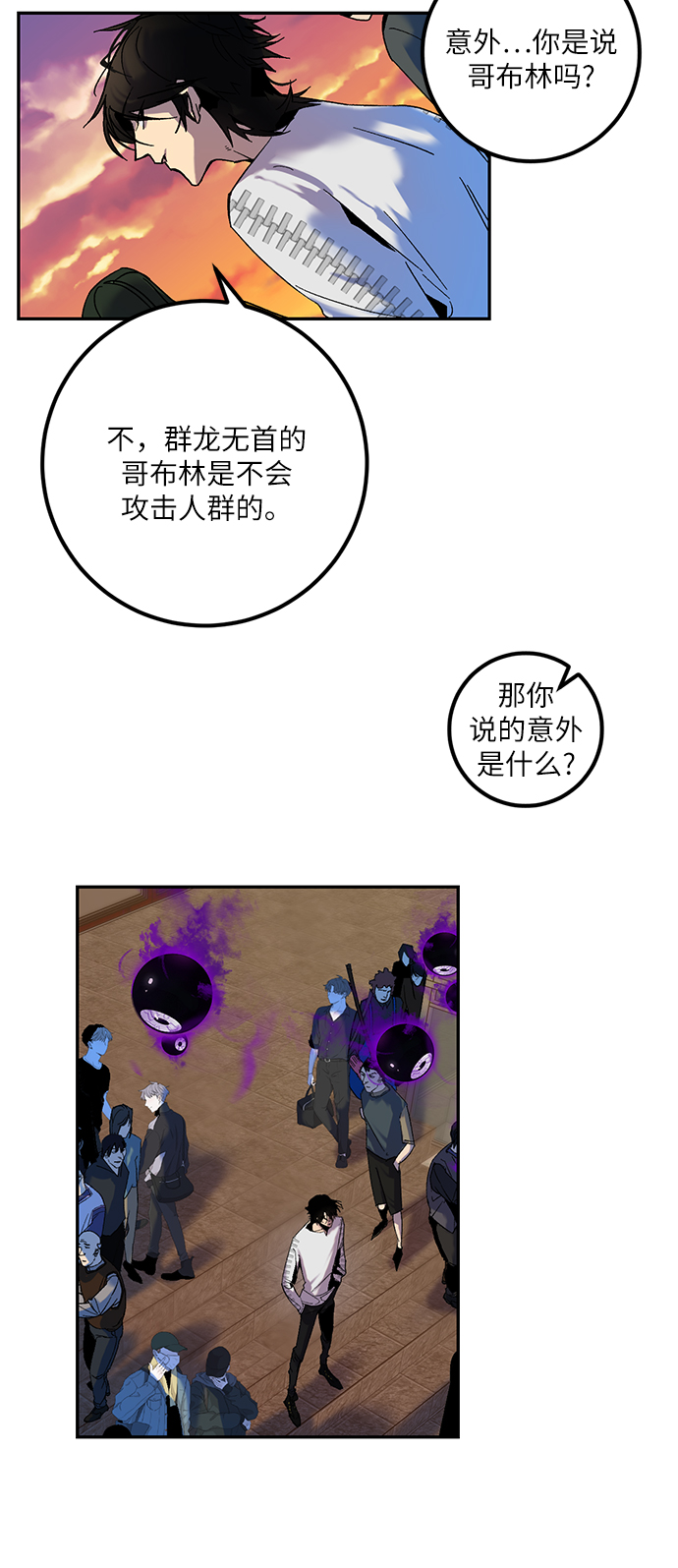[第8话] 逃离（2）20