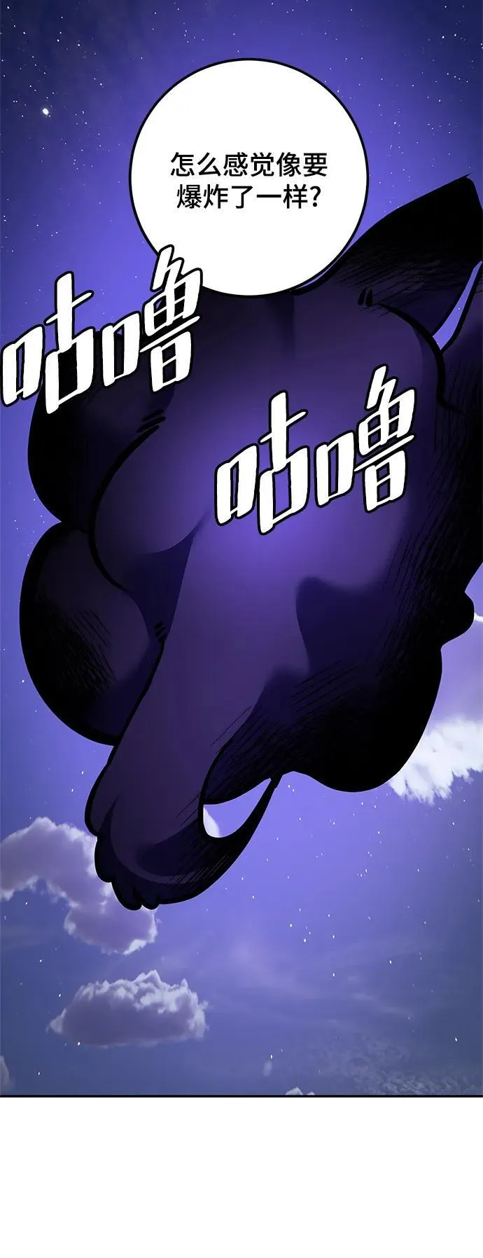 [第151话] 混沌的大地（1）75