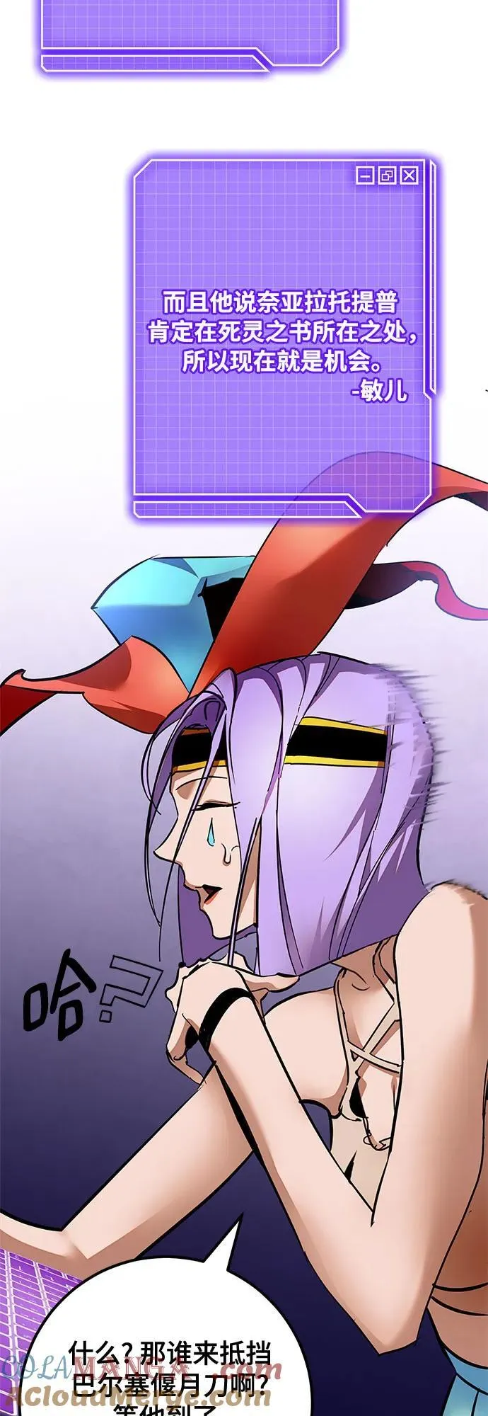 [第160话] 寻找魔道书(2)42