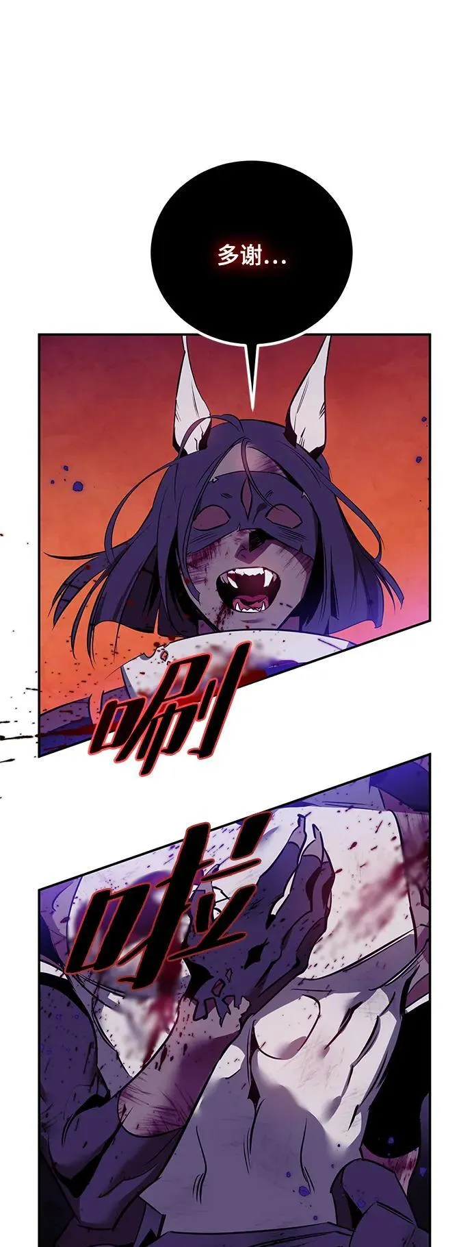 [第128话] 嫉妒的恶魔61