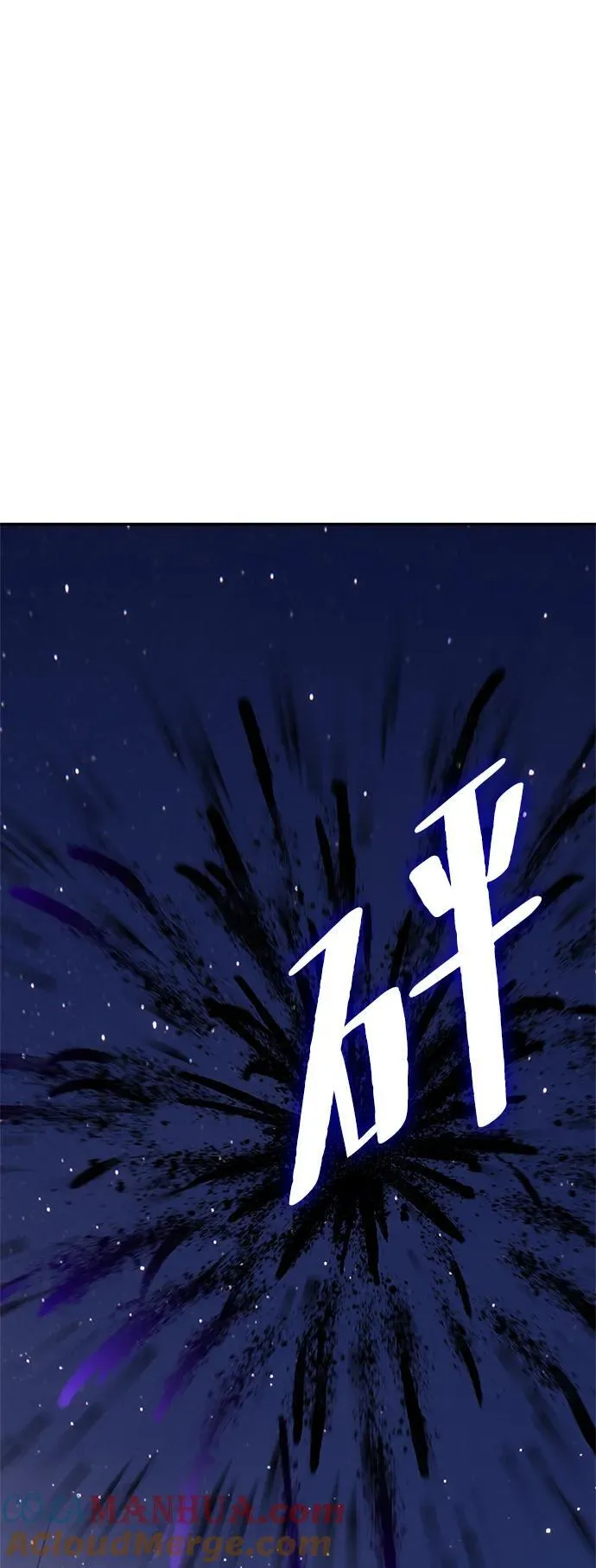 [第151话] 混沌的大地（1）76