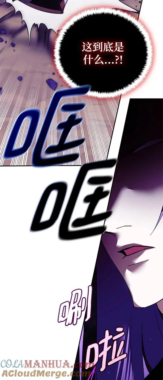 [第128话] 嫉妒的恶魔57