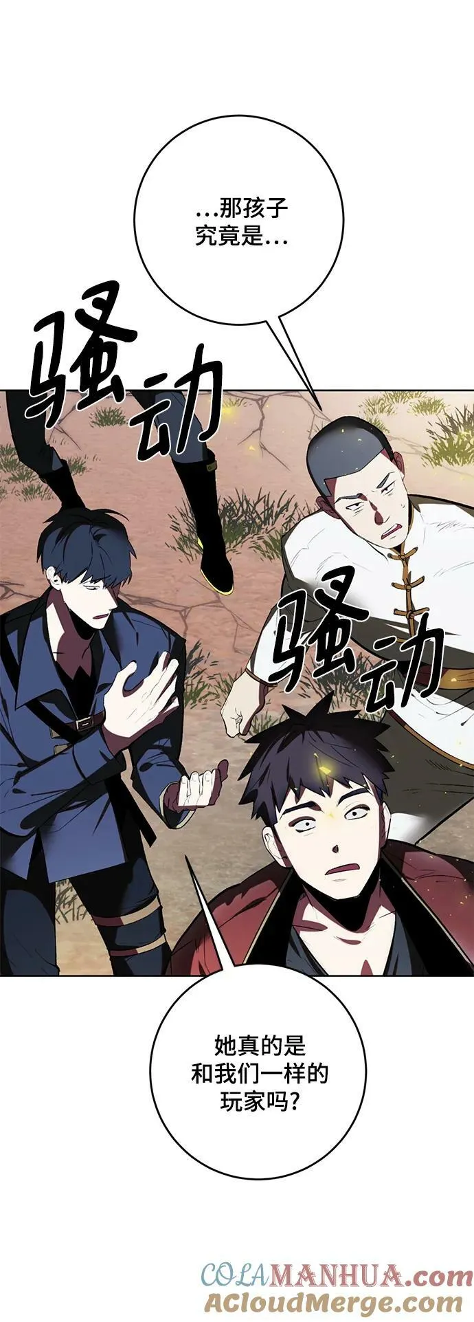 [第125话] 重回正轨的世界（2）6