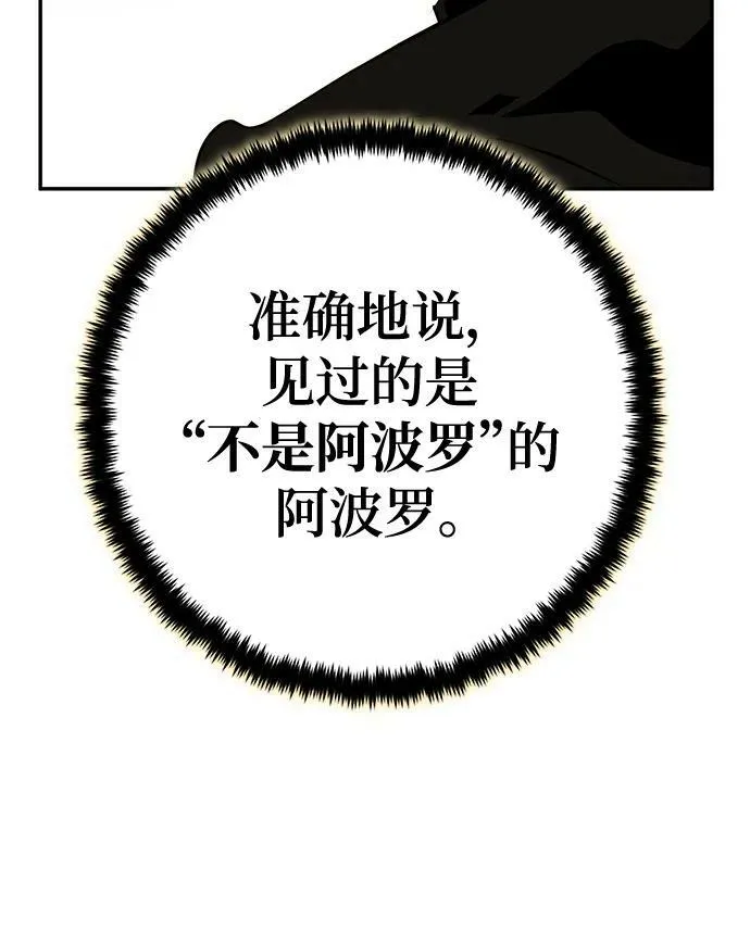 [第127话] 奥林匹斯68
