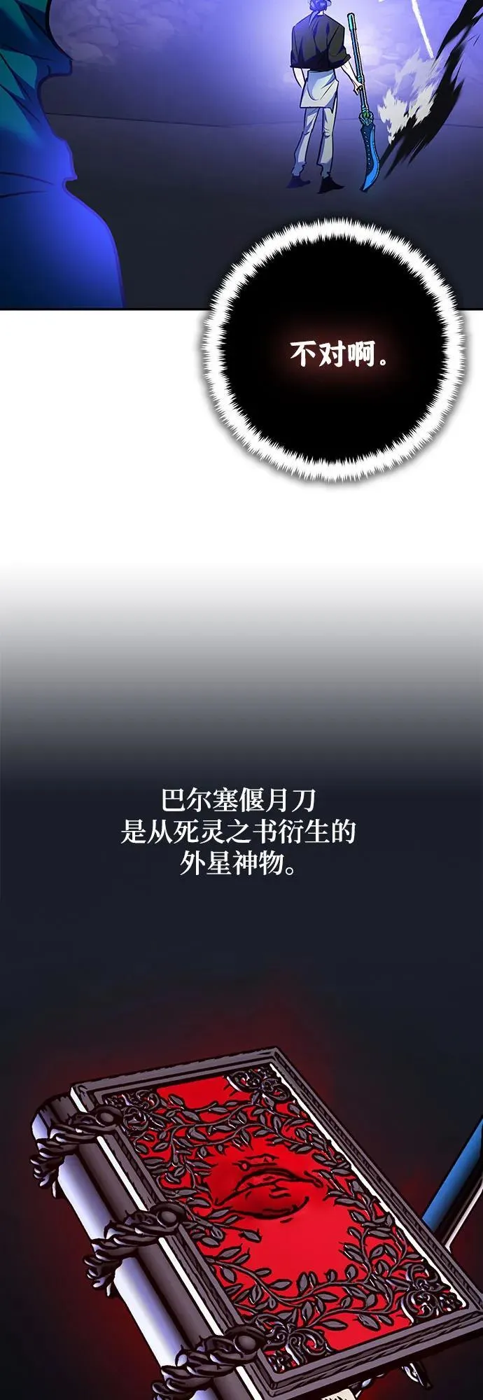 [第161话] 涌来的混沌62