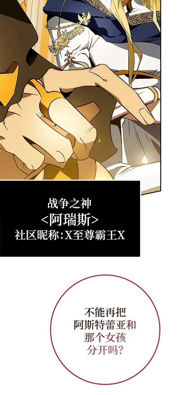 [第127话] 奥林匹斯56