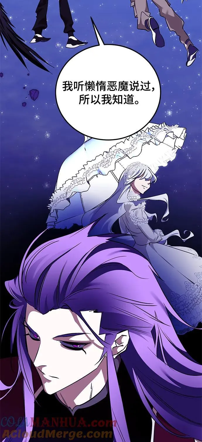 [第128话] 嫉妒的恶魔75
