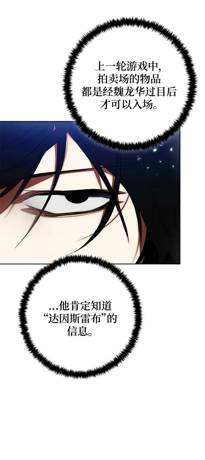 [第115话] 地下格斗场22