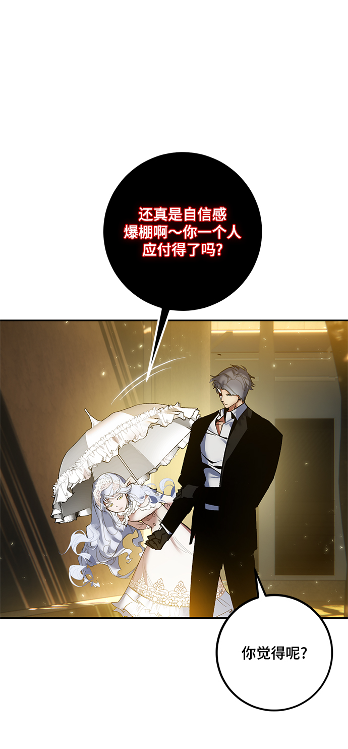 [第75话] 寻找恶魔的人（2）18