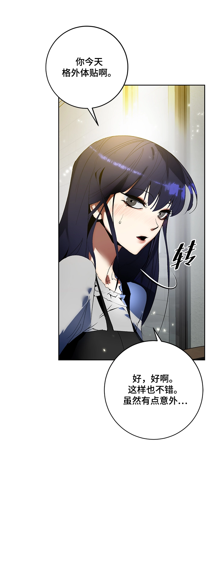 [第89话] 执着的行踪（2）29