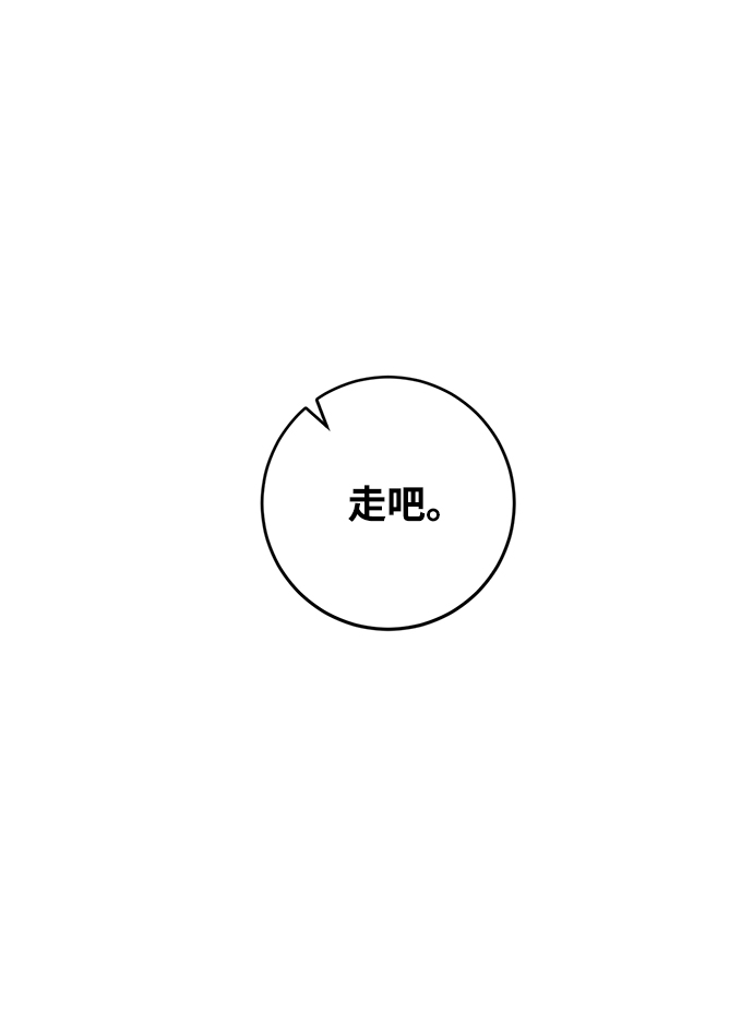 [第103话] 正面突破（1）13