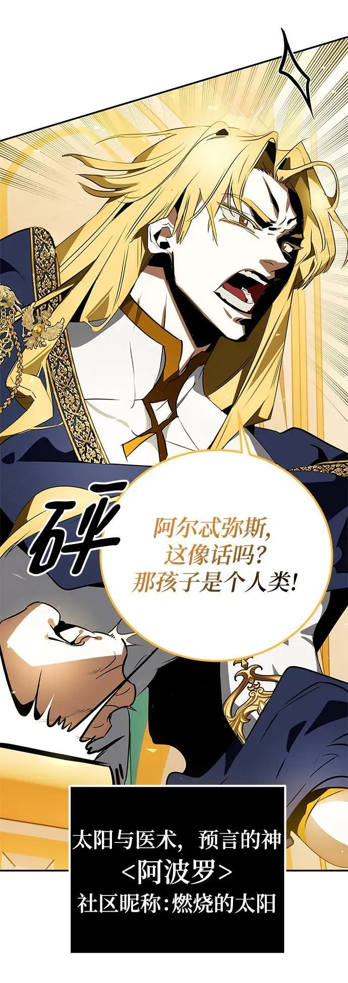 [第127话] 奥林匹斯59