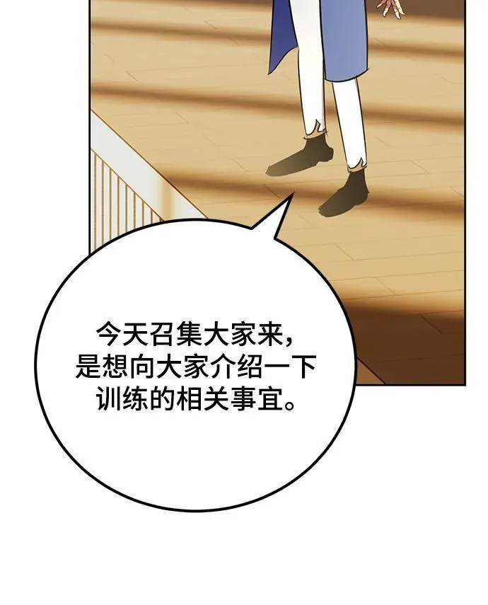 [第154话] 调查队49