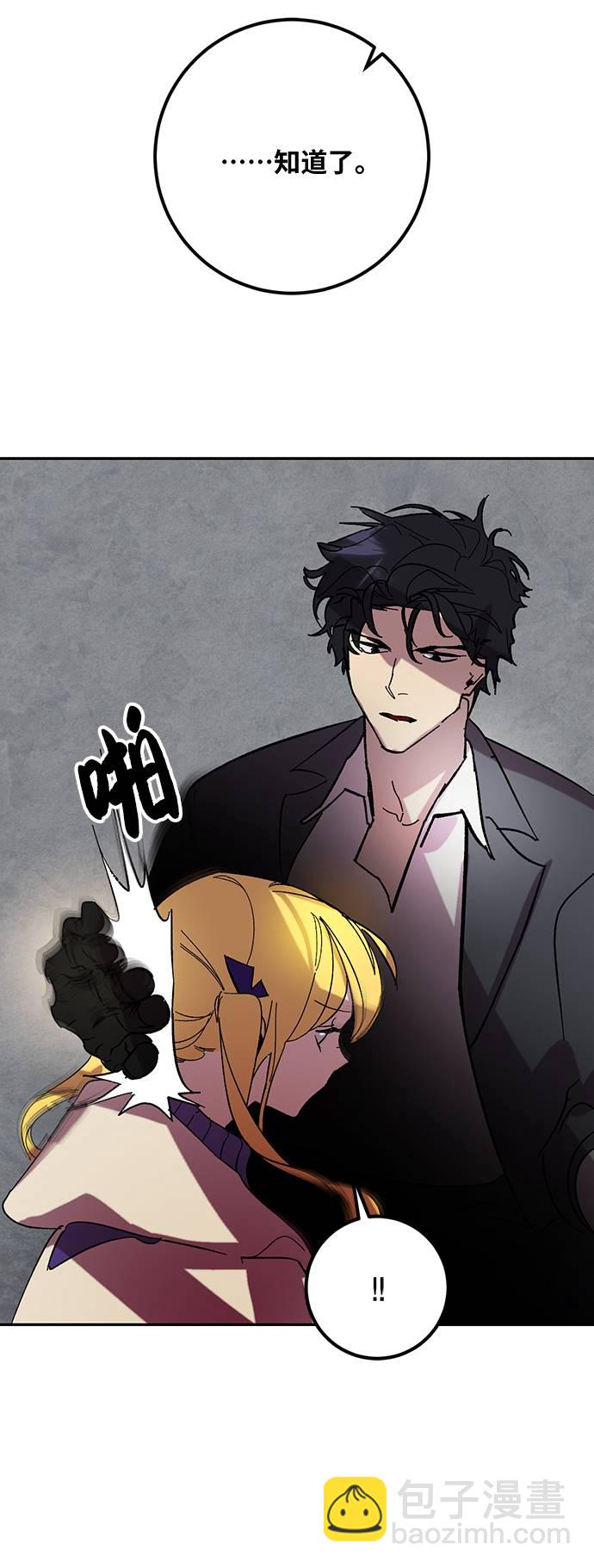 [第48话] 契约者申慈云（3）51