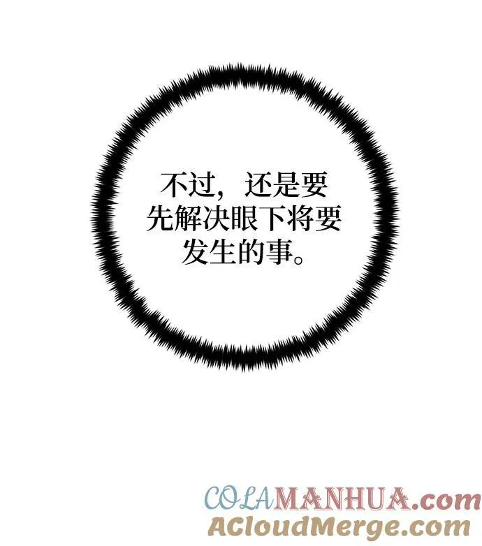 [第113话] 玛丽苏（1）18
