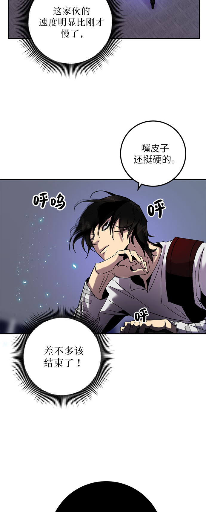 [第21话] 差距（2）24