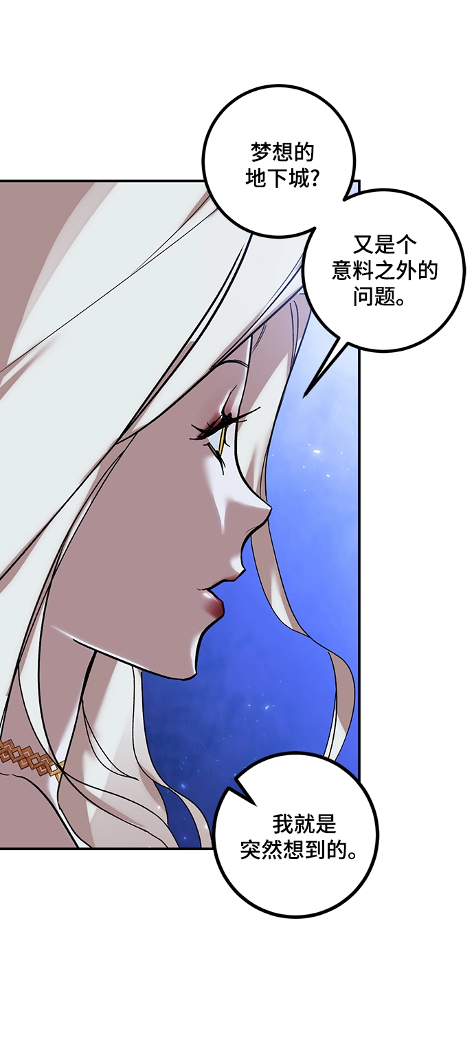 [第64话] 梦想的地下城（2）30