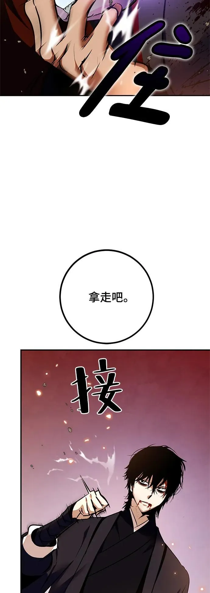 [第141话] 拨开血色的天空（4）44