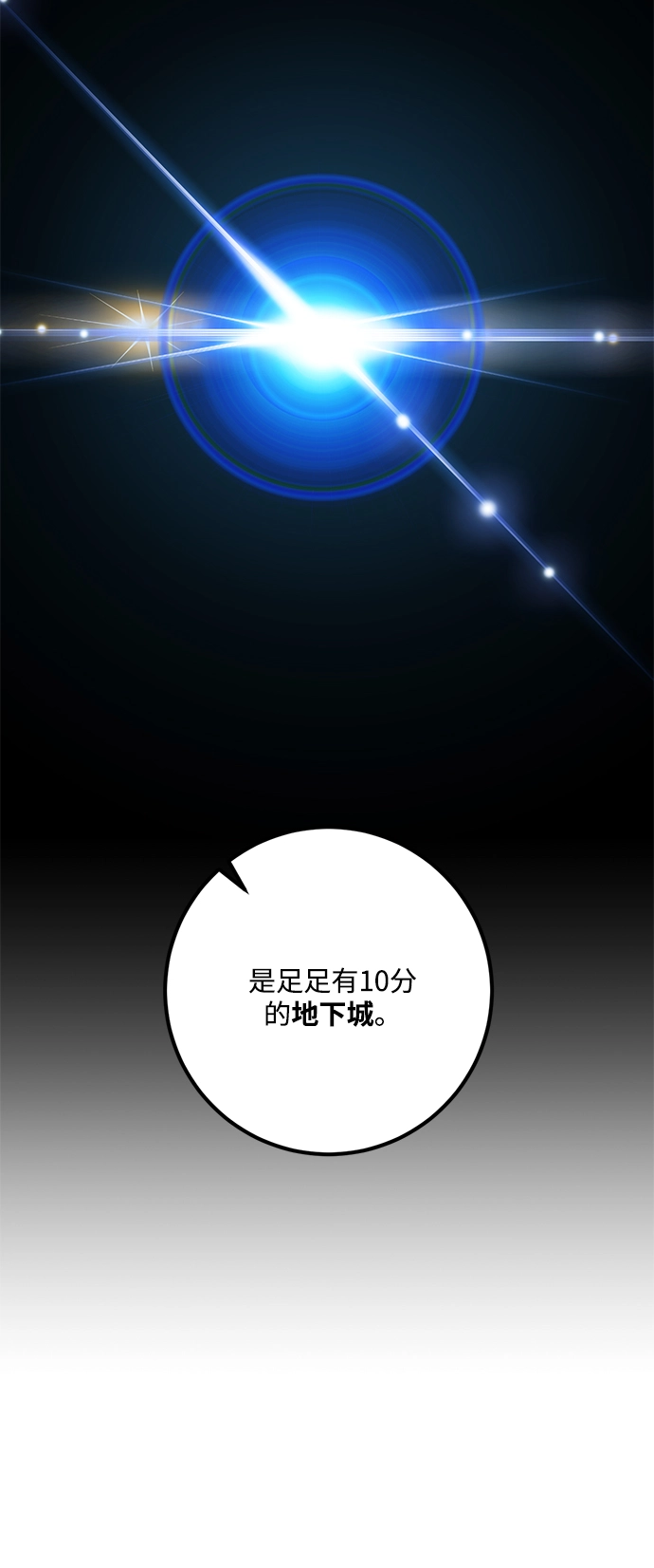 [第52话] 麒麟之子54
