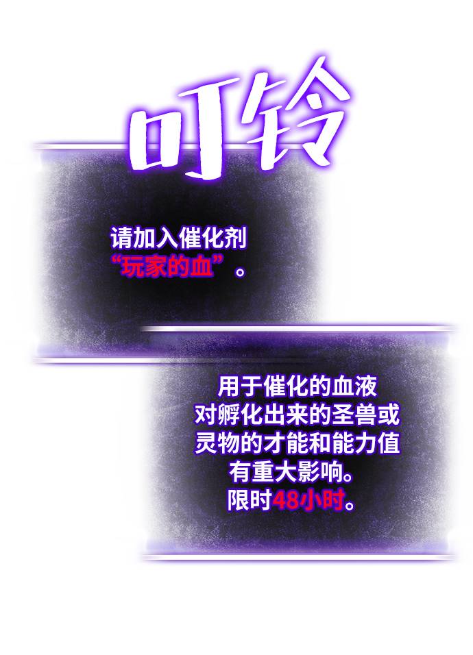 [第40话] 破灭的尖兵（1）73