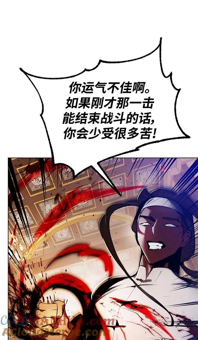 [第113话] 玛丽苏（1）84