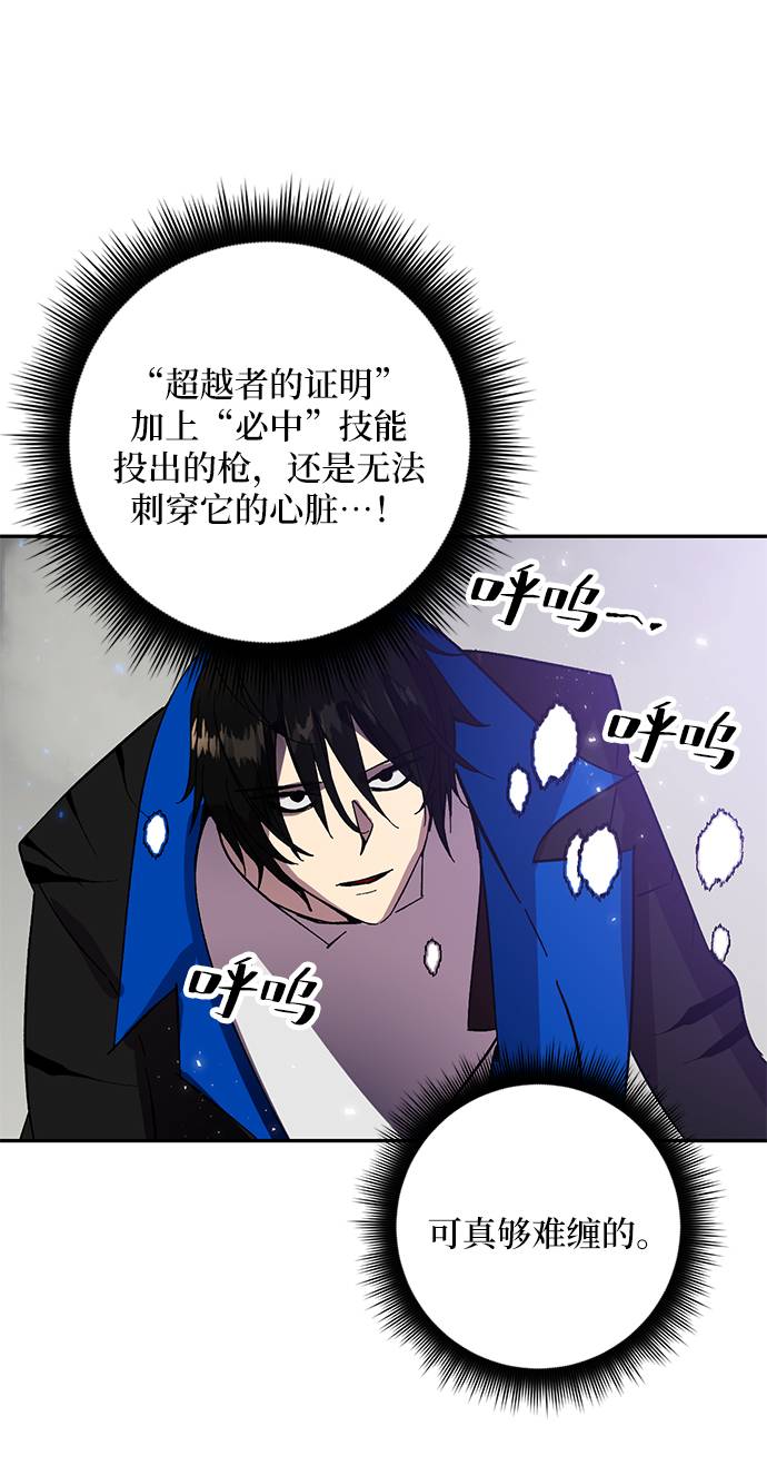 [第37话] 乌鸦座的卡拉斯（3）86