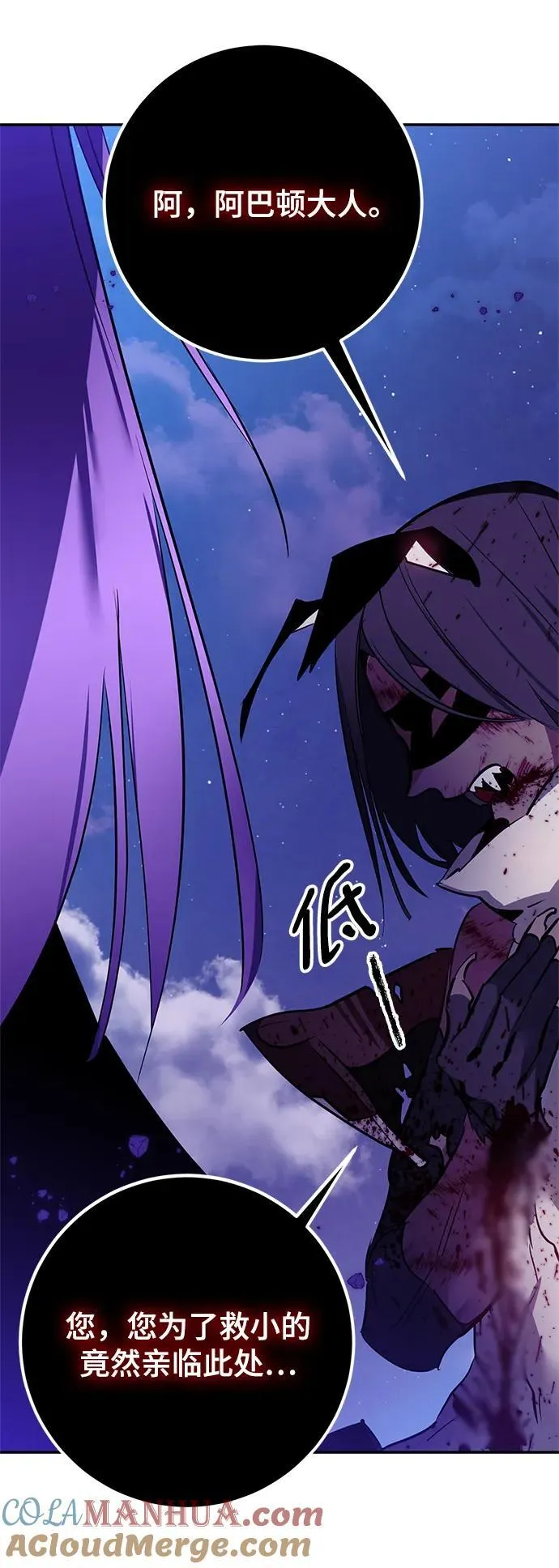 [第128话] 嫉妒的恶魔60