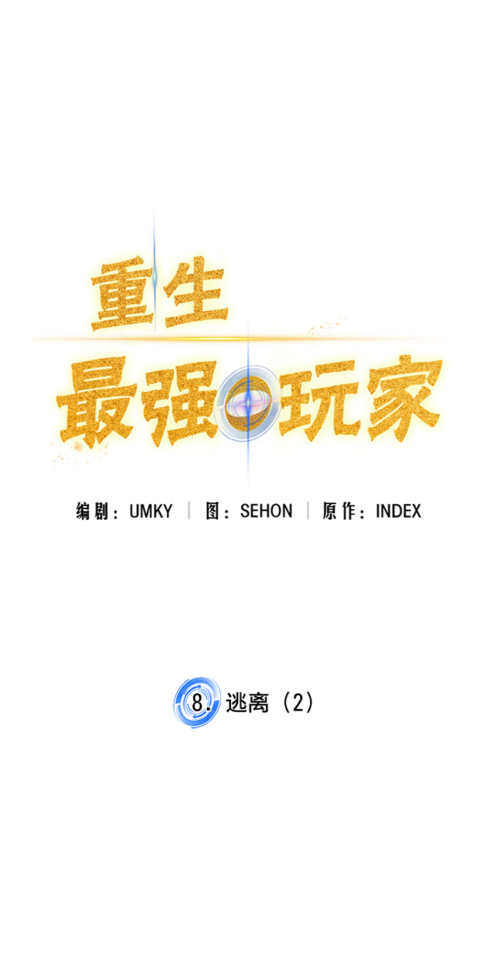 [第8话] 逃离（2）13