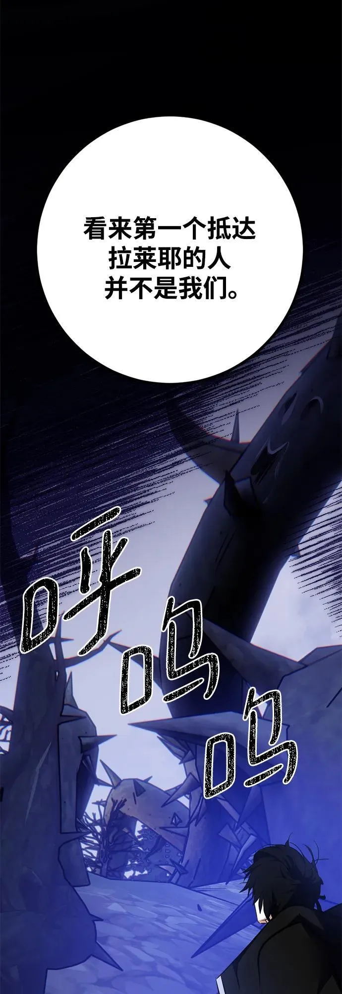 [第156话] 外界的城市（2）70