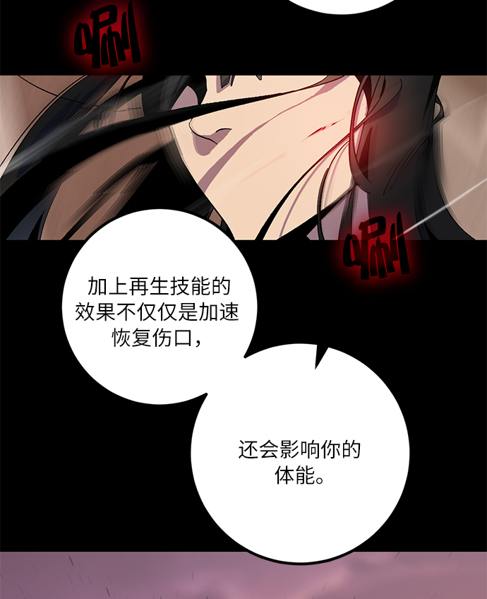 [第11话] 培养队友的方法（1）31