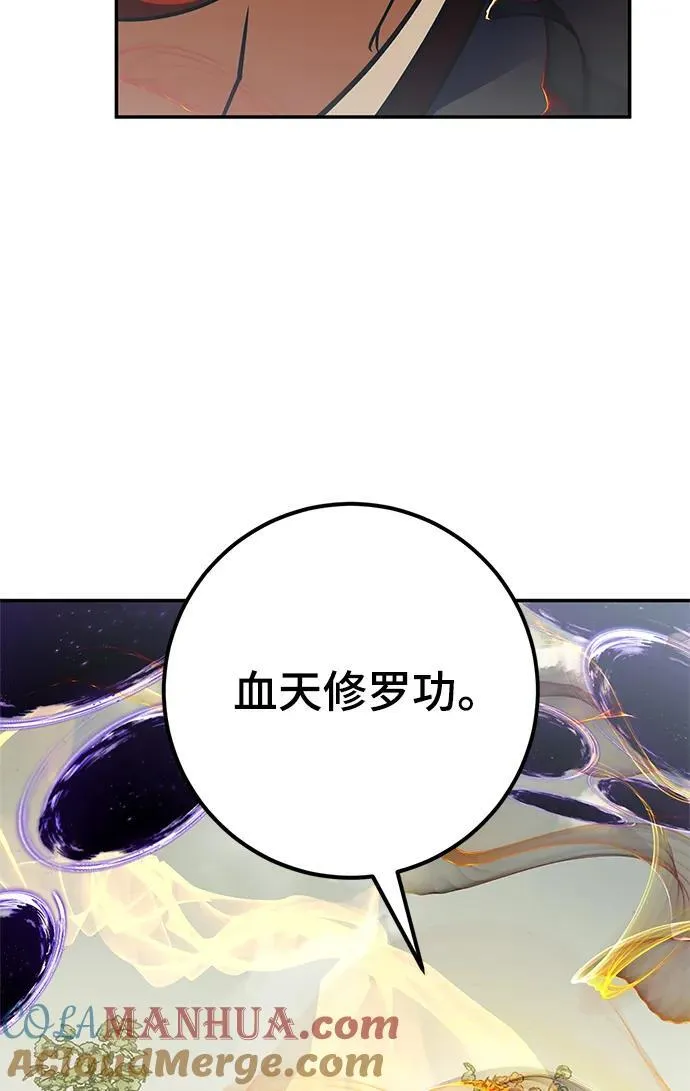 [第140话] 拨开血色的天空（3）80