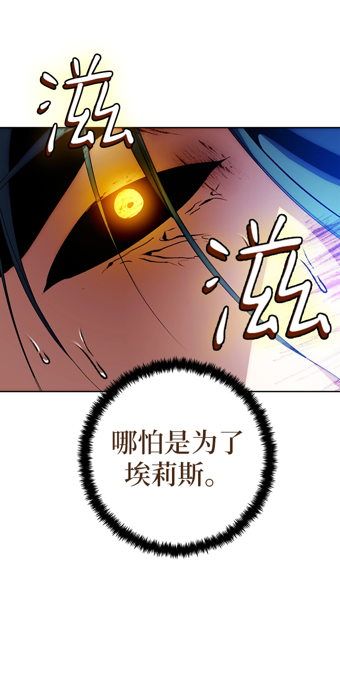 [第107话] 为了埃莉斯（3）48