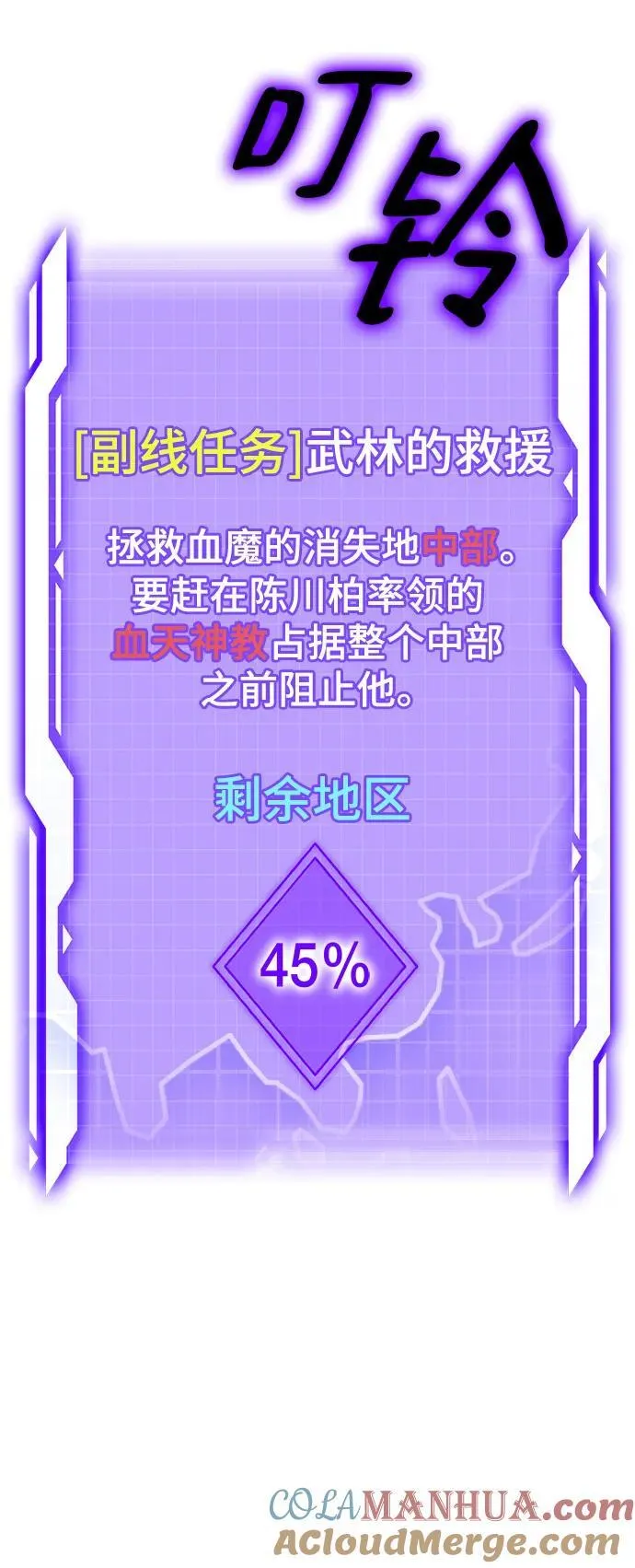 [第135话] 血教66