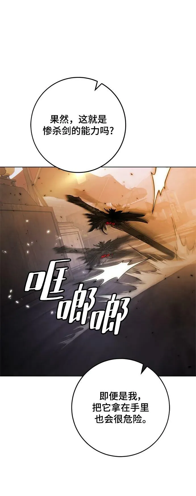 [第112话] 苍天的龙（2）82