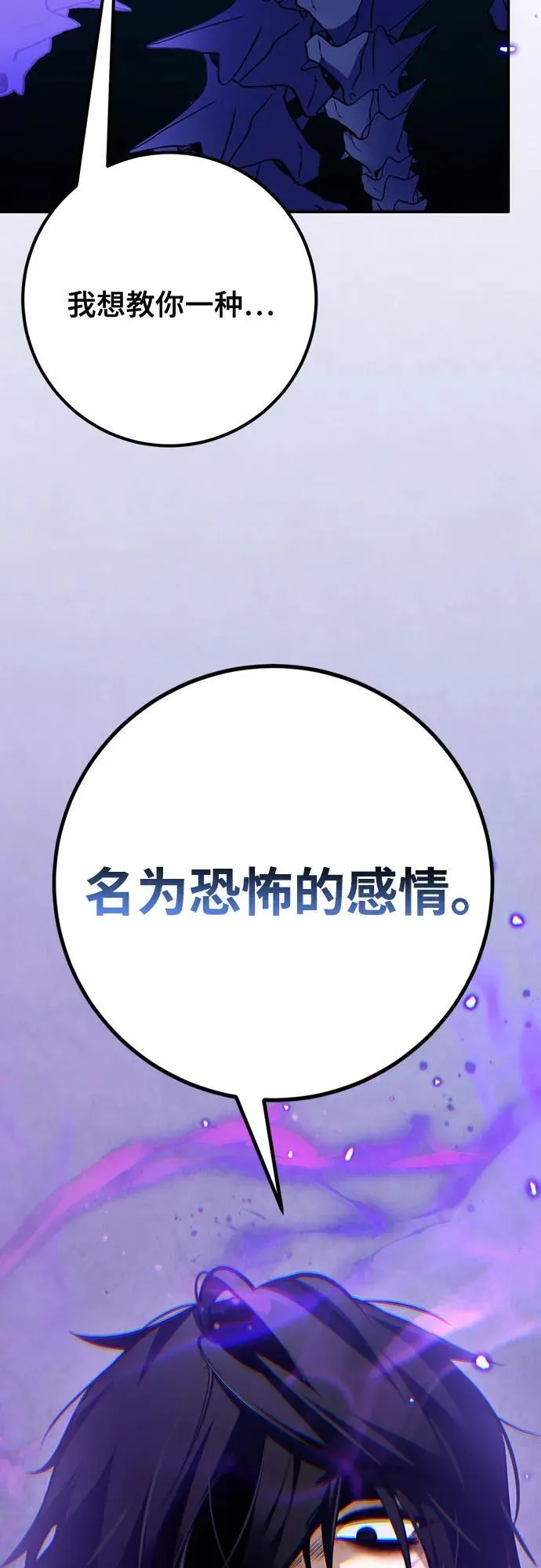 [第164话] 没有结束的梦(3)79