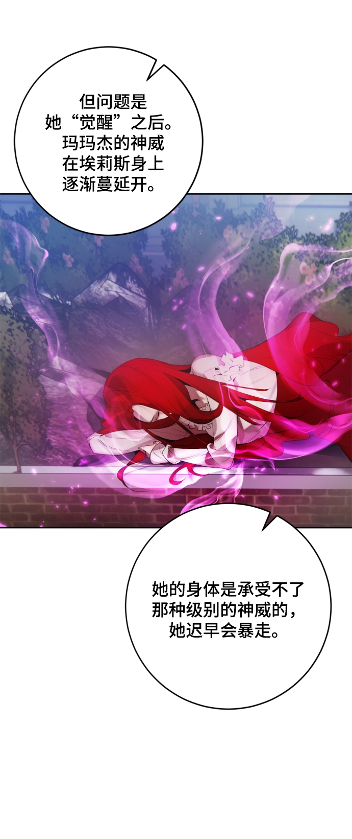 [第108话] 引君入梦（1）59