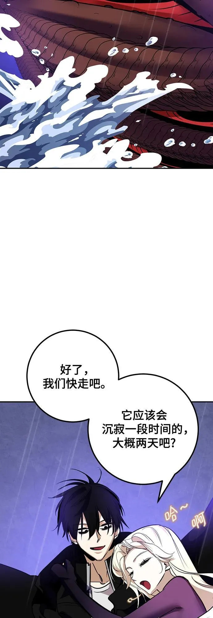 [第156话] 外界的城市（2）43
