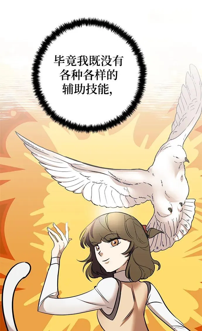 [第153话] 培养神的方法43