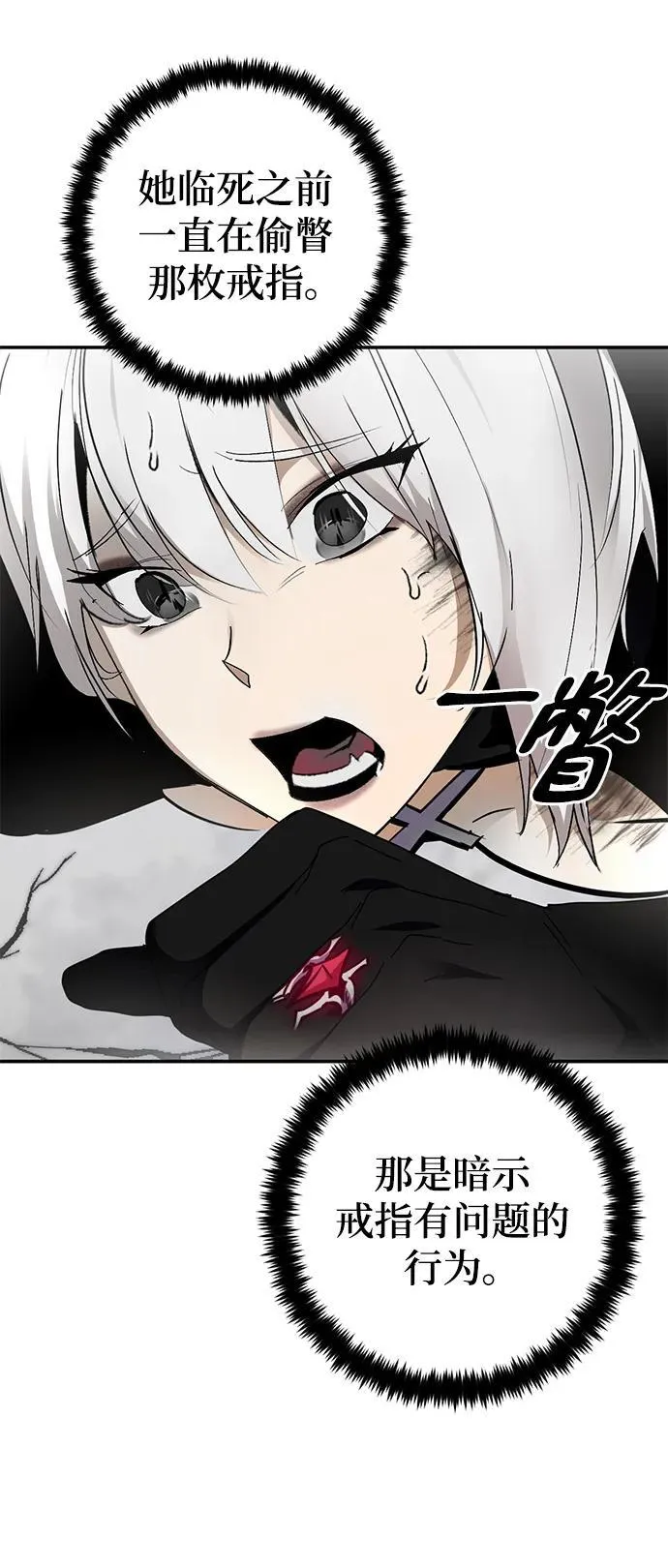[第145话] 有价值的人（1）14