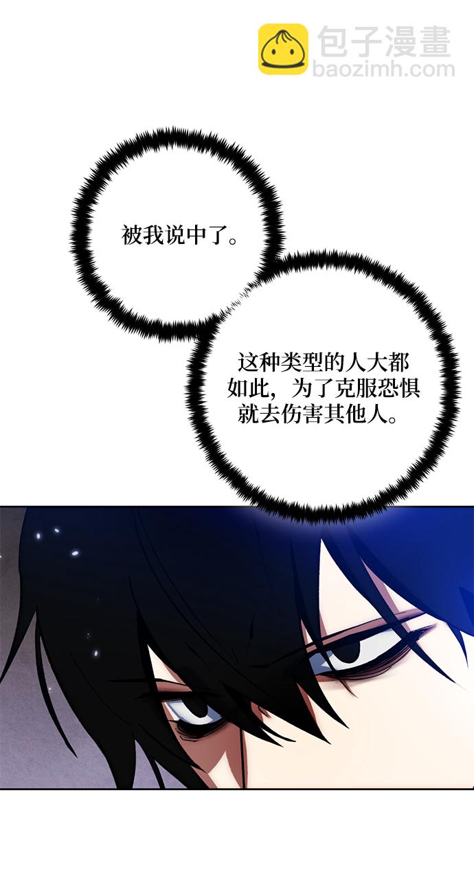 [第97话] 病娇女的爱（3）33