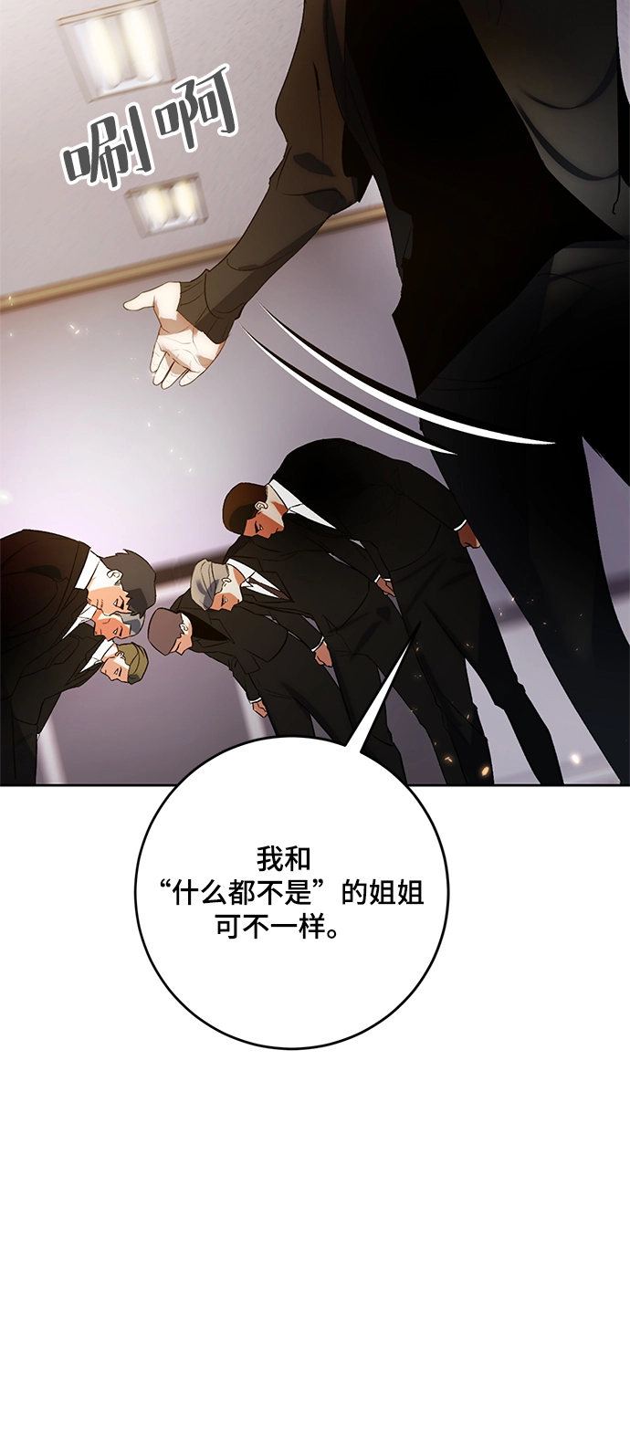 [第90话] 天煞星（1）54