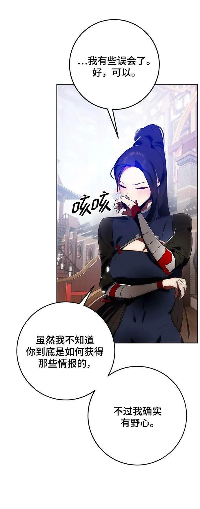 [第114话] 玛丽苏（2）55