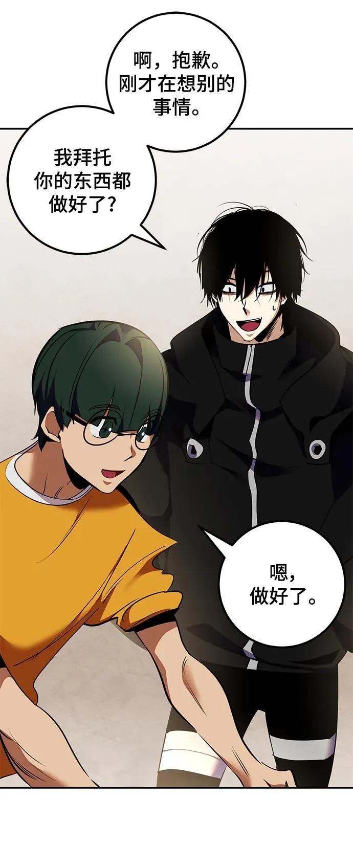 [第142话] 跨越任务59