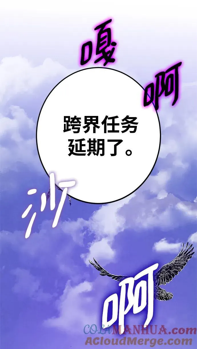 [第133话] 不顺利的跨界任务30